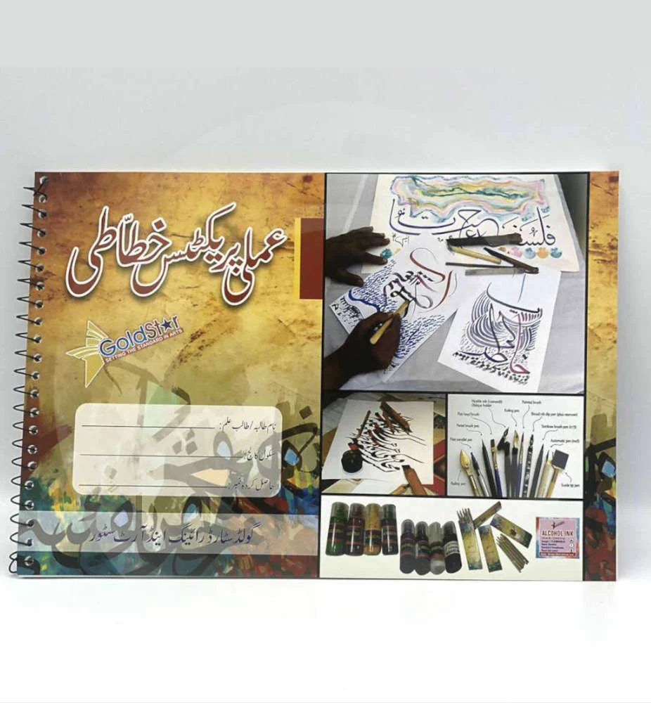 Gold Star Calligraphy Practice Notebook for Students & Calligraphy Lovers